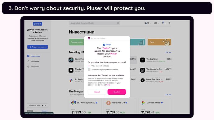 3. Don't worry about security. Pluser will protect you.